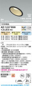 Koizumi �������߾��� LED�ⵤ̩SB������饤�� AD1237B99