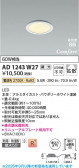 Koizumi �������߾��� LED�ⵤ̩SB������饤�� AD1243W27