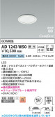 Koizumi �������߾��� LED�ⵤ̩SB������饤�� AD1243W50
