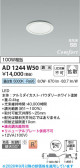 Koizumi �������߾��� LED�ⵤ̩SB������饤�� AD1244W50
