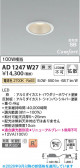 Koizumi �������߾��� LED�ⵤ̩SB������饤�� AD1247W27