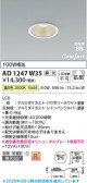 Koizumi �������߾��� LED�ⵤ̩SB������饤�� AD1247W35