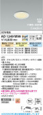 Koizumi �������߾��� LED�ⵤ̩SB������饤�� AD1249W99