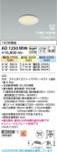 Koizumi �������߾��� LED�ⵤ̩SB������饤�� AD1250W99