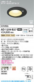 Koizumi �������߾��� LED�ⵤ̩SB������饤�� AD1259B27