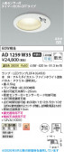 Koizumi �������߾��� LED�ⵤ̩SB������饤�� AD1259W35