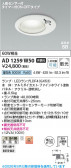 Koizumi �������߾��� LED�ⵤ̩SB������饤�� AD1259W50