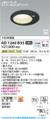Koizumi �������߾��� LED�ⵤ̩SB������饤�� AD1260B35
