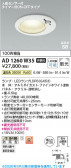 Koizumi �������߾��� LED�ⵤ̩SB������饤�� AD1260W35