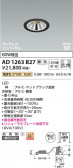 Koizumi �������߾��� LED�ⵤ̩SB��˥С����������饤�� AD1263B27