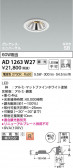 Koizumi �������߾��� LED�ⵤ̩SB��˥С����������饤�� AD1263W27