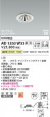 Koizumi �������߾��� LED�ⵤ̩SB��˥С����������饤�� AD1263W35