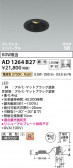 Koizumi �������߾��� LED�ⵤ̩SB��˥С����������饤�� AD1264B27