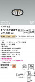 Koizumi �������߾��� LED�ⵤ̩SG1��˥С����������饤�� AD1265B27