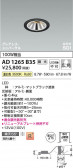 Koizumi �������߾��� LED�ⵤ̩SG1��˥С����������饤�� AD1265B35