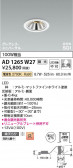 Koizumi �������߾��� LED�ⵤ̩SG1��˥С����������饤�� AD1265W27