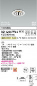 Koizumi �������߾��� LED�ⵤ̩SG1��˥С����������饤�� AD1265W35