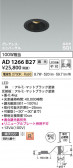 Koizumi �������߾��� LED�ⵤ̩SG1��˥С����������饤�� AD1266B27