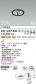 Koizumi �������߾��� LED�ⵤ̩SG1��˥С����������饤�� AD1267B27