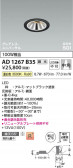 Koizumi �������߾��� LED�ⵤ̩SG1��˥С����������饤�� AD1267B35