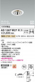 Koizumi �������߾��� LED�ⵤ̩SG1��˥С����������饤�� AD1267W27