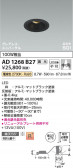 Koizumi �������߾��� LED�ⵤ̩SG1��˥С����������饤�� AD1268B27