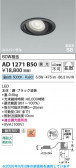 Koizumi �������߾��� LED�ⵤ̩SB��˥С����������饤�� AD1271B50