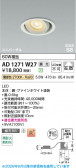 Koizumi �������߾��� LED�ⵤ̩SB��˥С����������饤�� AD1271W27