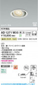 Koizumi �������߾��� LED�ⵤ̩SB��˥С����������饤�� AD1271W35