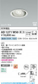 Koizumi �������߾��� LED�ⵤ̩SB��˥С����������饤�� AD1271W50