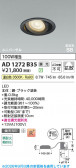Koizumi �������߾��� LED�ⵤ̩SB��˥С����������饤�� AD1272B35