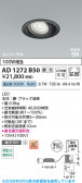 Koizumi �������߾��� LED�ⵤ̩SB��˥С����������饤�� AD1272B50