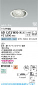 Koizumi �������߾��� LED�ⵤ̩SB��˥С����������饤�� AD1272W50