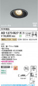 Koizumi �������߾��� LED�ⵤ̩SB��˥С����������饤�� AD1273B27