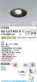 Koizumi �������߾��� LED�ⵤ̩SB��˥С����������饤�� AD1273B35