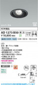 Koizumi �������߾��� LED�ⵤ̩SB��˥С����������饤�� AD1273B50