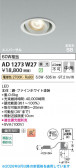 Koizumi �������߾��� LED�ⵤ̩SB��˥С����������饤�� AD1273W27