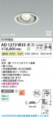 Koizumi �������߾��� LED�ⵤ̩SB��˥С����������饤�� AD1273W35