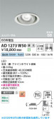 Koizumi �������߾��� LED�ⵤ̩SB��˥С����������饤�� AD1273W50