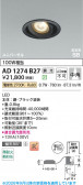 Koizumi �������߾��� LED�ⵤ̩SB��˥С����������饤�� AD1274B27