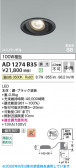 Koizumi �������߾��� LED�ⵤ̩SB��˥С����������饤�� AD1274B35