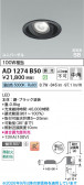 Koizumi �������߾��� LED�ⵤ̩SB��˥С����������饤�� AD1274B50