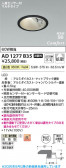Koizumi �������߾��� LED�ⵤ̩SB������饤�� AD1277B35