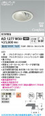 Koizumi �������߾��� LED�ⵤ̩SB������饤�� AD1277W50