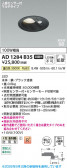 Koizumi �������߾��� LED�ⵤ̩SB������饤�� AD1284B35