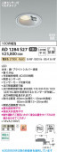Koizumi �������߾��� LED�ⵤ̩SB������饤�� AD1284S27
