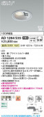 Koizumi �������߾��� LED�ⵤ̩SB������饤�� AD1284S35