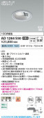Koizumi �������߾��� LED�ⵤ̩SB������饤�� AD1284S50