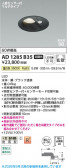 Koizumi �������߾��� LED�ⵤ̩SB������饤�� AD1285B35