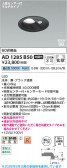 Koizumi �������߾��� LED�ⵤ̩SB������饤�� AD1285B50